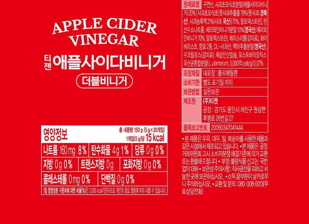 [NEW] 티젠 애플사이다비니거 30T 3종 1택 (애사비 사과/사과배/더블비니거) 상세페이지 26